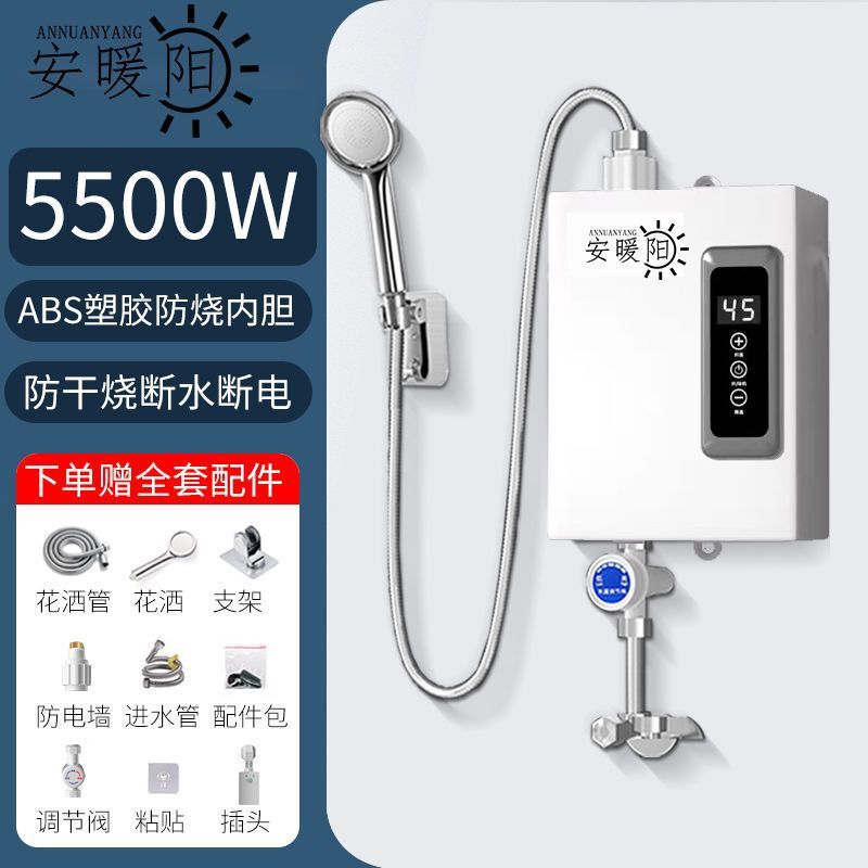 德国热式电热水器恒温速热节能小型卫生间家用洗澡变频神器淋浴|undefined