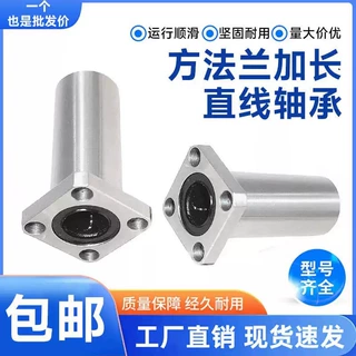 加长方法兰直线轴承LMK6 8 10 12 13 16 20 25 30 35 40 50 LUU