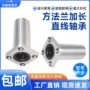 直线加长lmk6方法兰轴承