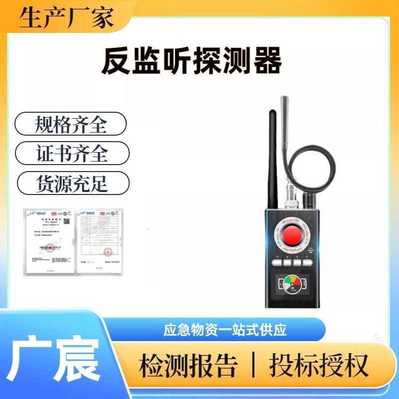 反监听探测器K88信号探测器GPS扫描检测仪防定位跟踪摄像头探测器