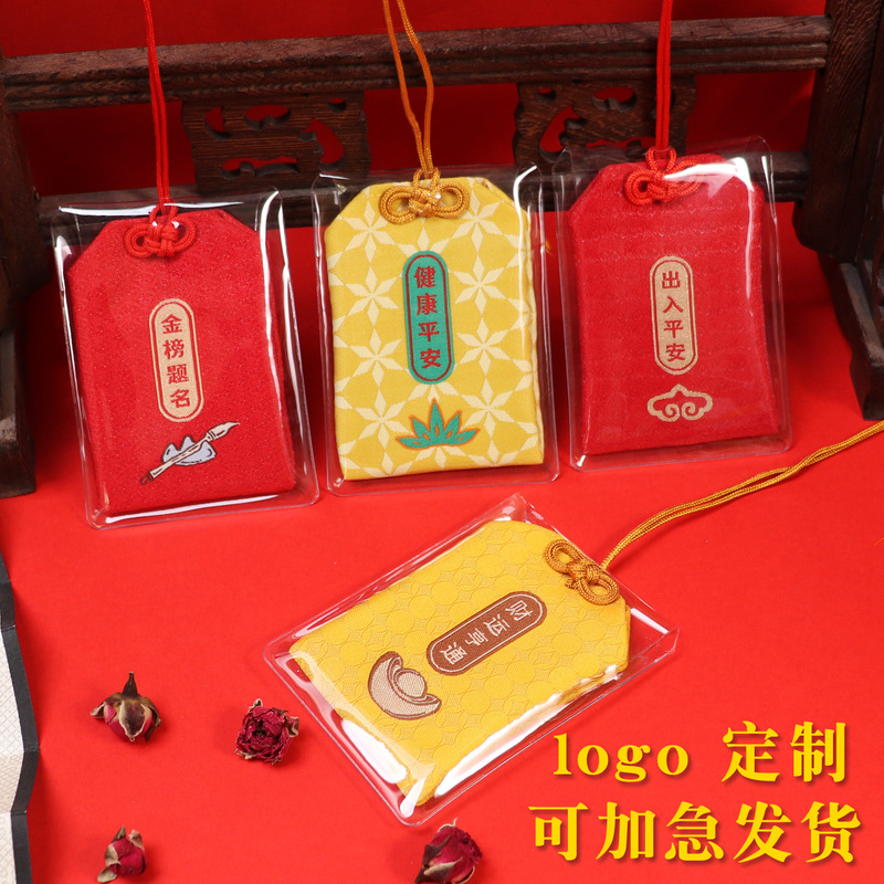 Scented Sachet, Empty Pouch, Peace Amulet, Lucky Bag, Protective Charm, Red Brocade Pouch, Portable Small Pouch, Engraved Protective Charm Scented Sachet, Empty Pouch, Peace Amulet, Lucky Bag, Protective Charm, Red Brocade Pouch, Portable Small Pouch, Engraved Protective Charm