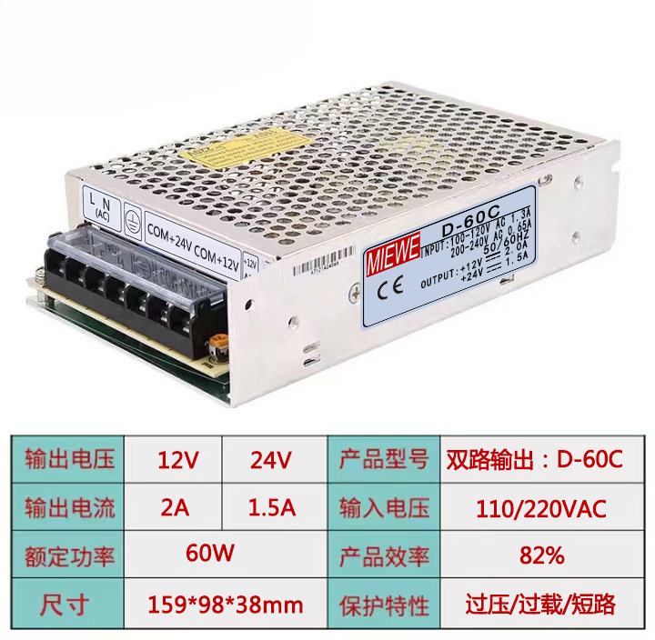 Fuente de alimentación de conmutación de doble salida positiva y negativa 5V 12V 24V voltaje de múltiples grupos dos grupos de circuitos D - 30 / 50 / 60 / ABC Mingwei