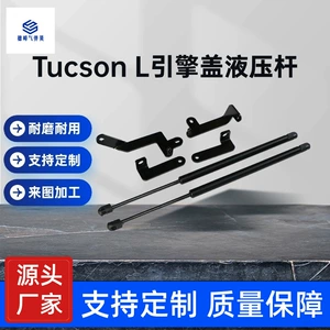Tucson L 22-23 mühərrik qapağı üçün hidravlik dəstək çubuğu