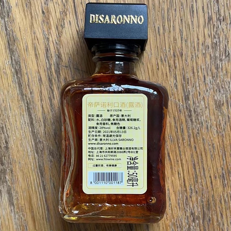 意大利进口小瓶洋酒 Disaronno帝萨诺芳津杏仁力娇酒小酒版 50ml-阿里巴巴