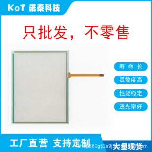 Factory Direct 4-Wire Resistive Touch Screen Touch Pad Stec-Nc2 Stec-Na2 Star