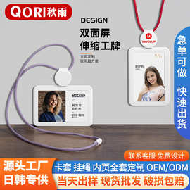厂家直销工作证件卡套员工牌胸卡伸缩双面透明卡位卡套校园卡饭卡