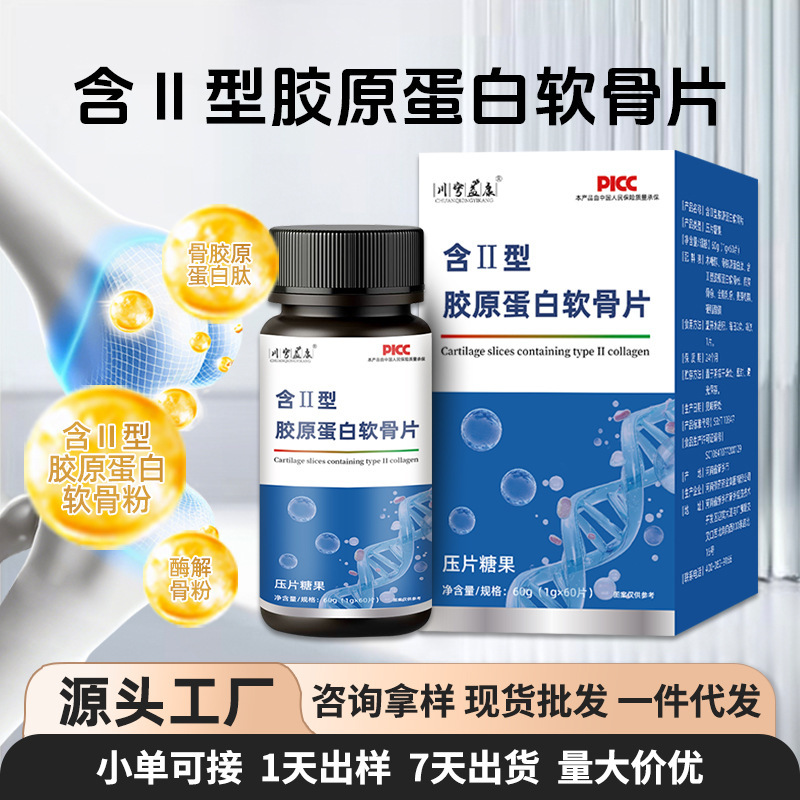 Containing Type Ii Collagen Cartilage Tablets Wholesale Middle-Aged and Elderly Chondroitin Calcium Bone Collagen Peptide Tablets Oem Customization