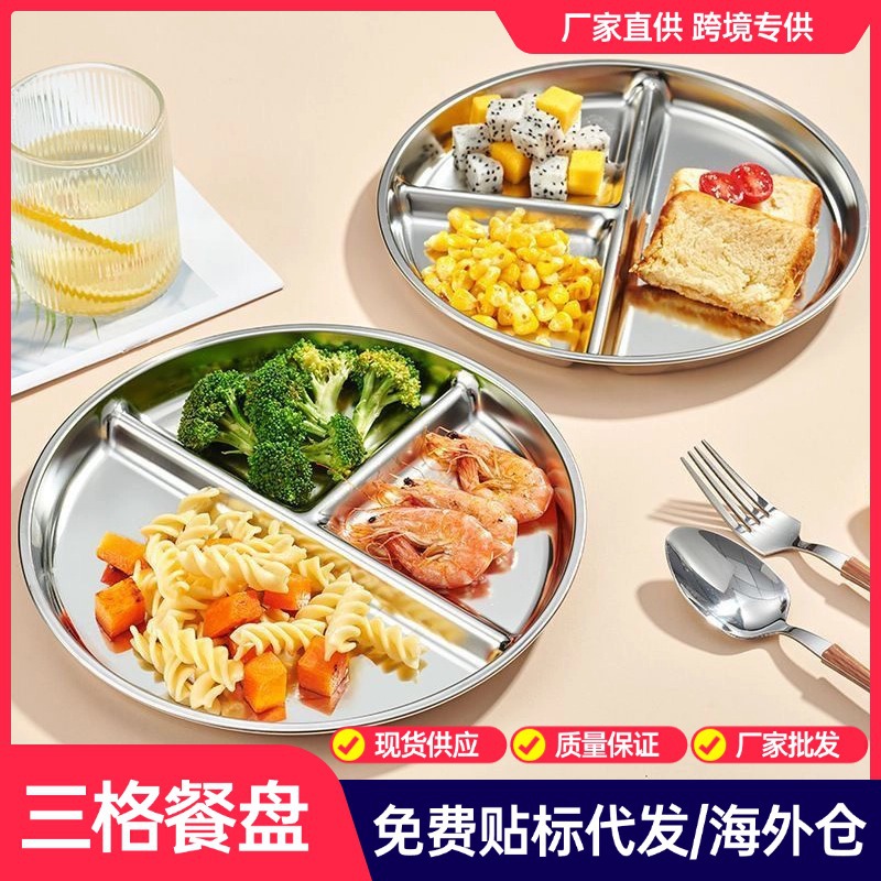 304 Stainless Steel Divided Plate, Quantitative Three-Compartment Disc, Adult Fat-Reducing Plate, Student Quantitative Proportion Plate