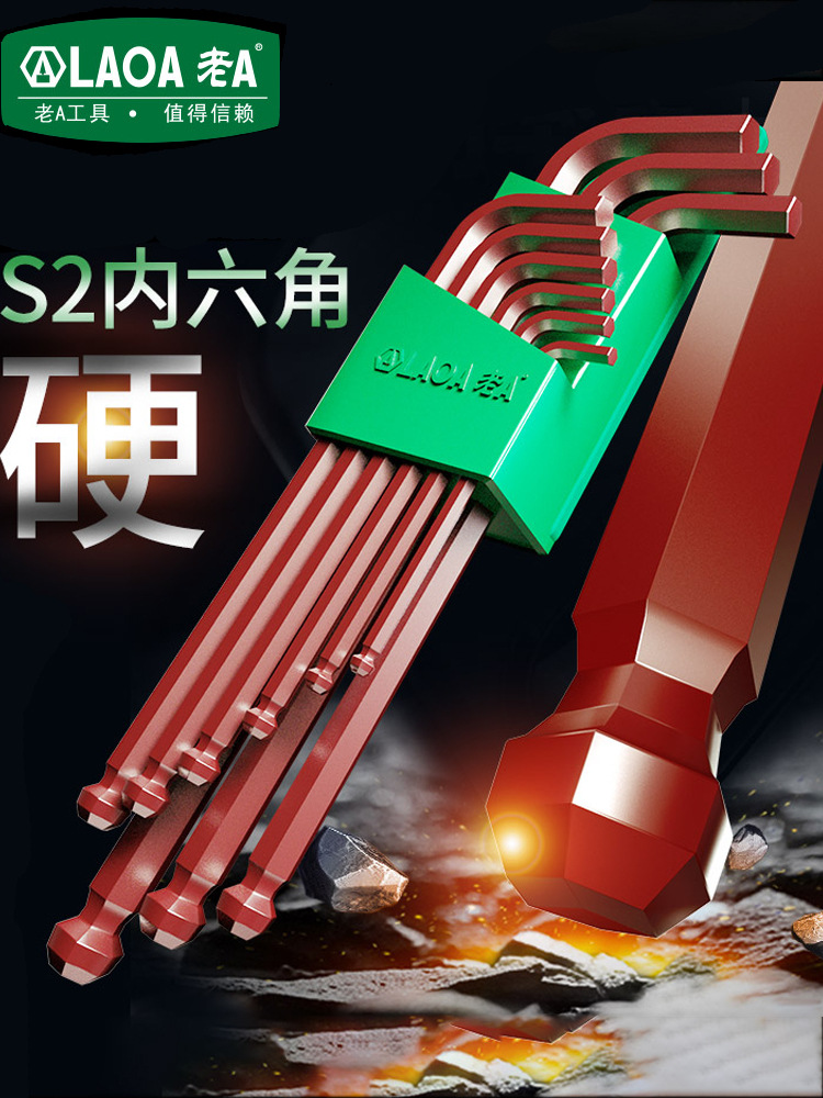 内六角扳手套装9件套球头平头内六角螺丝刀六棱角内六方扳手