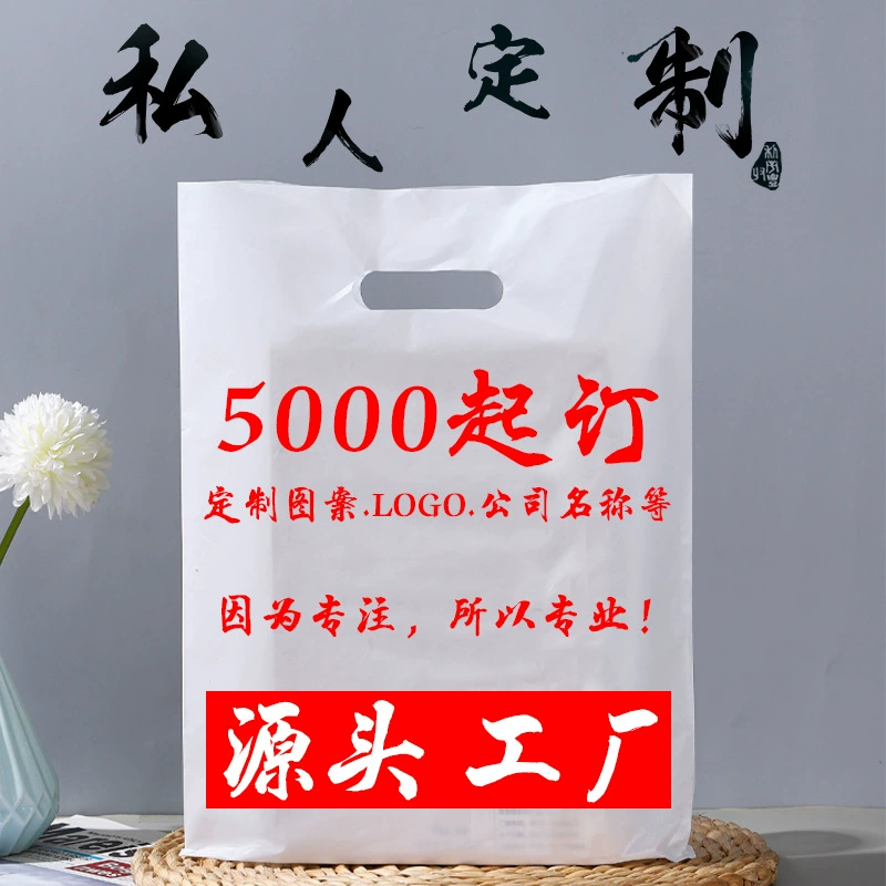 Индивидуальная пластиковая сумка, сумка для одежды, культурная косметика, высококачественная утолщенная подарочная сумка для покупок из полиэтилена, брюки с плоскими карманами на четырех пальцах.