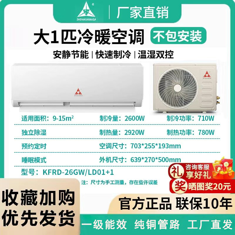 深圳三菱铭品空调大1.5匹变频空调冷暖一级省电节能挂式定频空调|undefined