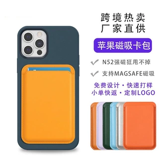 MagSafe磁吸卡包定制logo适用iPhone17Pro苹果皮革PU卡套定制图案