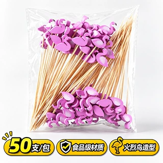 跨境火烈鸟水果签欧美派对鸡尾酒签烘焙蛋糕装饰叉50支装竹签批发