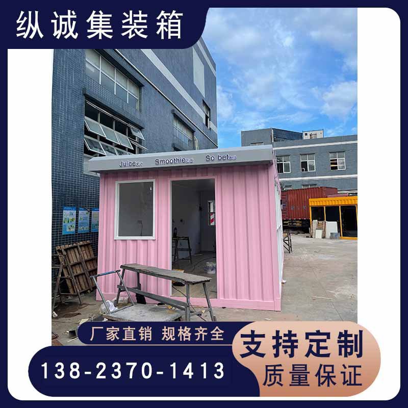 集装箱咖啡屋 改装集装箱店铺 集装箱商业街 集装箱超市 便利店箱
