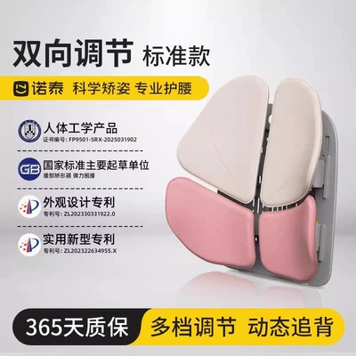 Waist support Cushion, Ergonomic Seat for - up-and-down-adjustment-snow-pink-peach