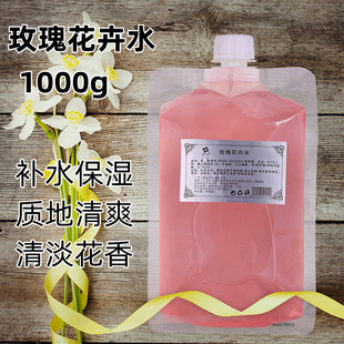 õ�廨��ˮ����Ժˬ�wˮ1000ml���w�{Ĥspaˮ����ˬ��Ժһ����Ʒ