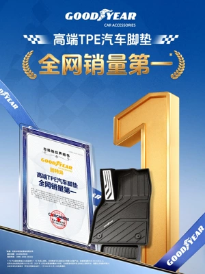 Universal Foot Pad: suitable for the new version of the