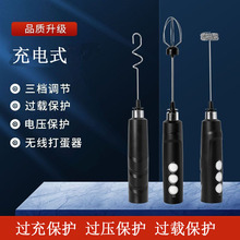 打蛋器电动家用小型打奶器自动牛奶打发器咖啡搅拌棒奶泡机奶泡器