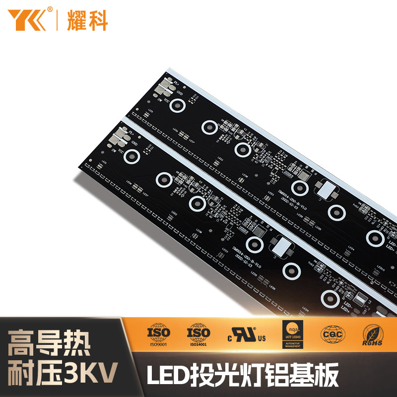 led灯管铝基板led日光灯铝基板长条灯照明支架教室灯管铝基板条