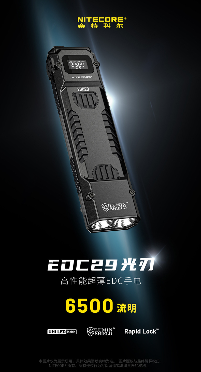 NITECORE Knight Cole EDC29 Tactical Strong Light Defense Charging Outdoor Search Ultra-thin Flashlight Portable