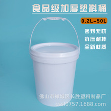 塑料桶食品级 25L塑料桶  化工桶 圆桶 长胜25kg塑料桶