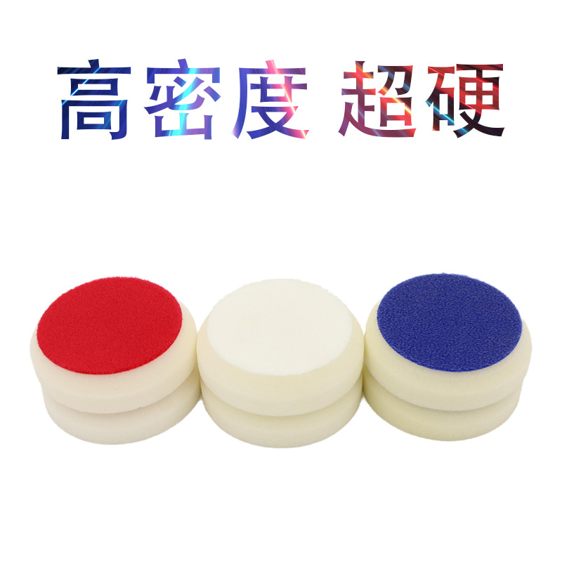 3寸白色抛光海绵轮平面粗蜡汽车生产线抛光修复超硬海绵盘抛光盘