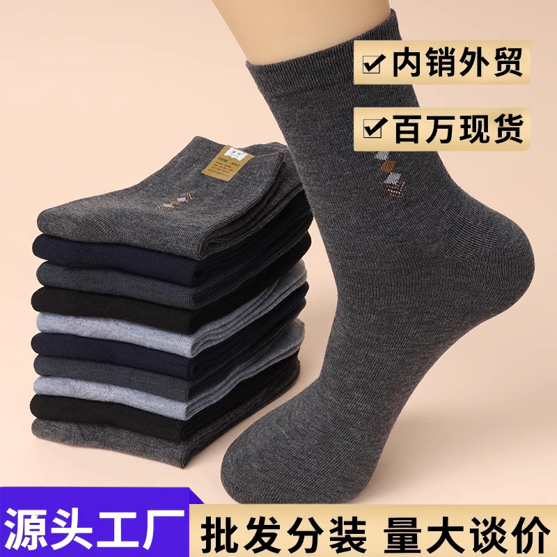 Men's Socks, Men's Mid-Calf Socks, All-Season Cotton Socks, Anti-Odor Work Socks for Middle-Aged and Elderly People, Zhuji Socks, Men's Socks Men's Socks, Men's Mid-Calf Socks, All-Season Cotton Socks, Anti-Odor Work Socks for Middle-Aged and Elderly People, Zhuji Socks, Men's Socks