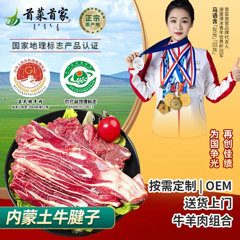 首菜首家定制内蒙鲜牛肉土牛腱牛腩牛肋排牛排源头养殖鲜土草饲