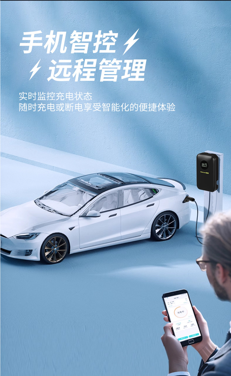 Minzan New Energy Charging Station for Home and Commercial Use 7Kw Charging Gun for Byd, Tesla, Wuling Universal Electric Vehicles