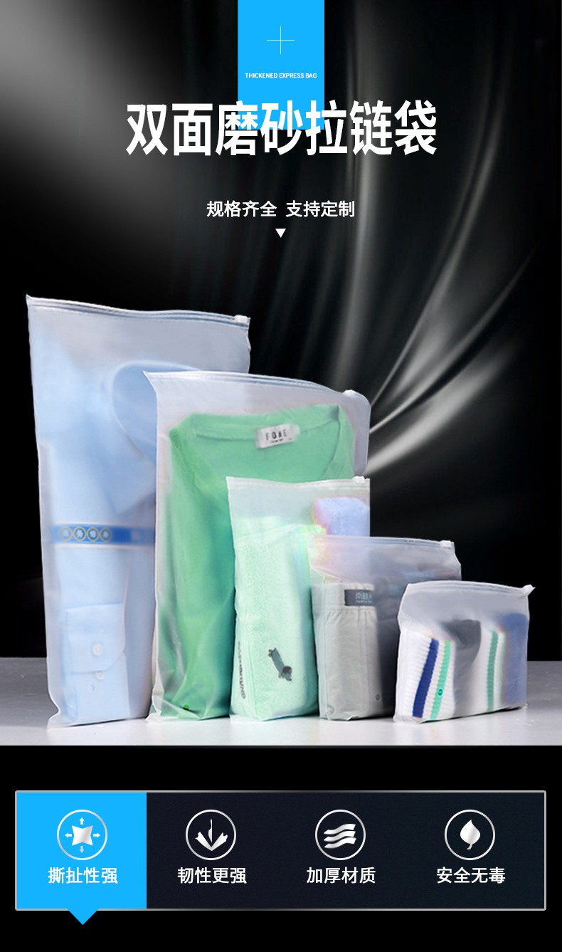 eva拉链袋 自封袋子 细长自封袋 磨砂袋 服装包装 磨砂塑料袋 三边封拉链袋 拉链袋 内裤拉链袋 文胸袋子 磨砂袋拉链袋 自封袋 磨砂 帽子包装袋 面包包装袋 磨砂服装拉链袋 自封袋 透明 pe拉链袋 封口袋 透明磨砂拉链袋 服装自封袋