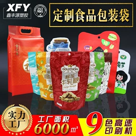 塑料服装袋;塑料食品袋;塑料自立袋