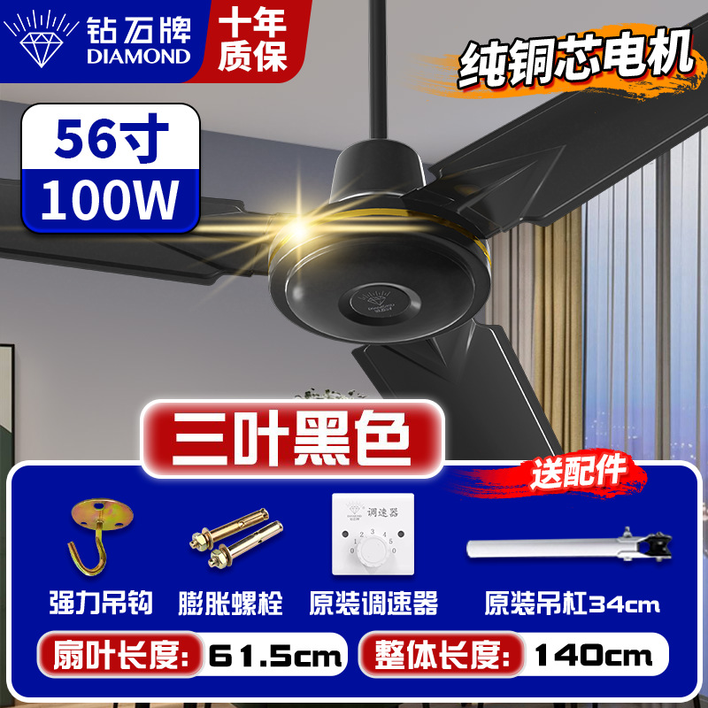 [100W 행잉킹] 56inch / 블랙 / 세잎 + 5단 속도조절 + 후크 [구리 코어]