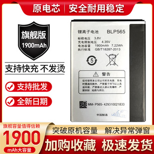 Suitable for Oppo R831T Battery Oppor2017 R831S R2010 R2017 Mobile Phone Blp565 Battery
