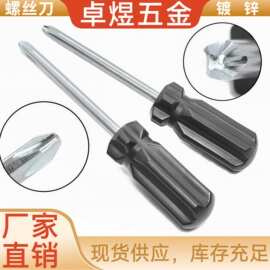 萝卜头黑色手柄镀蓝白锌5.0十字螺丝刀 家具常用PH2十字螺丝刀