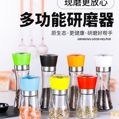胡椒研磨器の太さは手動研磨器のガラス調味料瓶のサンショウ海塩研磨調味瓶を調節できます。