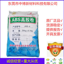 �F؛ABS���z�� ���܊�τ� JHS-4 ע�ܼ�����abs���g�����_������