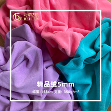 现货5mm精品绒兔毛布料毛绒玩具鞋帽不掉毛高档高克重5毛兔毛批发