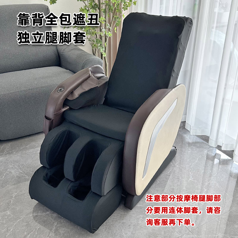 Full Backrest Cover for Old-Fashioned Massage Chair, Dustproof Protective Cover Including Leg and Foot Areas, Black and Gray, Anti-Slip, Washable, D Main Unit