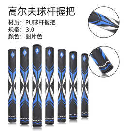 高尔夫球杆握把PU握把高尔夫推杆握把球杆握把配件球杆手柄