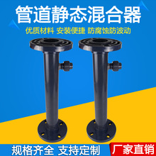 UPVC/PVC管道混合器污水处理药液混合静态混合器加药装置配件其他