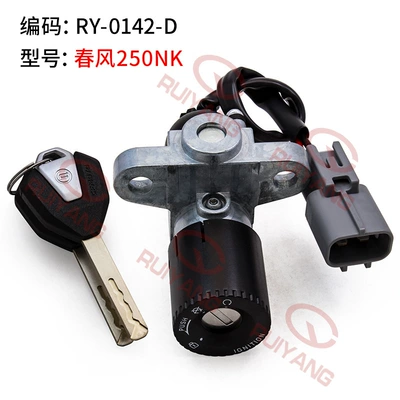 Suitable for Motorcycle Lock Sets, Chunfeng 22 Models, 250Nk, 250Sr Lock Sets, Ignition Lock, Fuel Tank Cap, Seat Lock (Power supply, ignition system accessories) - electric-door-lock-ry-0142-d