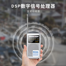新款全波段立体声数字收音机DSP数字信号处理器迷你小音响收音机