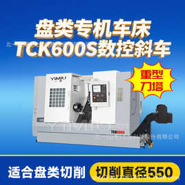 TCK600SY双主轴车铣复合数控斜轨车床插补Y轴刀塔机床数控cnc