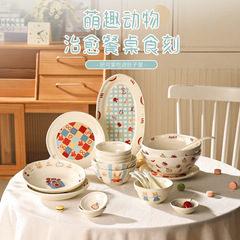 可爱陶瓷碗碟餐具家用2025新款创意高颜值碗具套装卡通碗盘批发