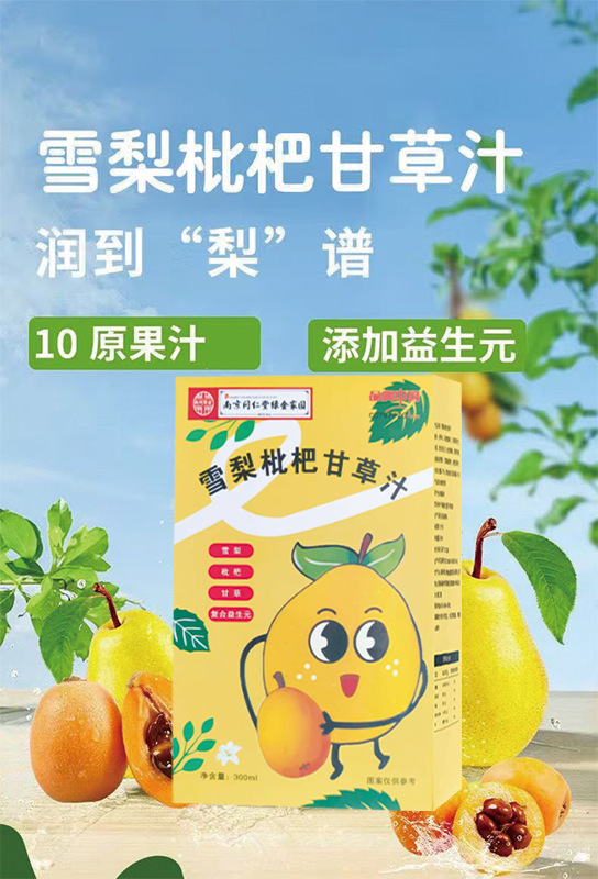 Snow Pear Loquat Licorice Drink with Prebiotics 300ml Boxed Plant Beverage overview