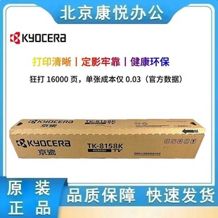 ���� (Kyocera) TK-8158ԭ�bī�ۺ� �m��춾���M8228cidn��ӡ�C��