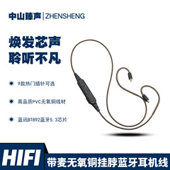 颈挂式线控带麦蓝牙耳机升级线听歌追剧QDC/0.78/A2DC/MMCX/IE300