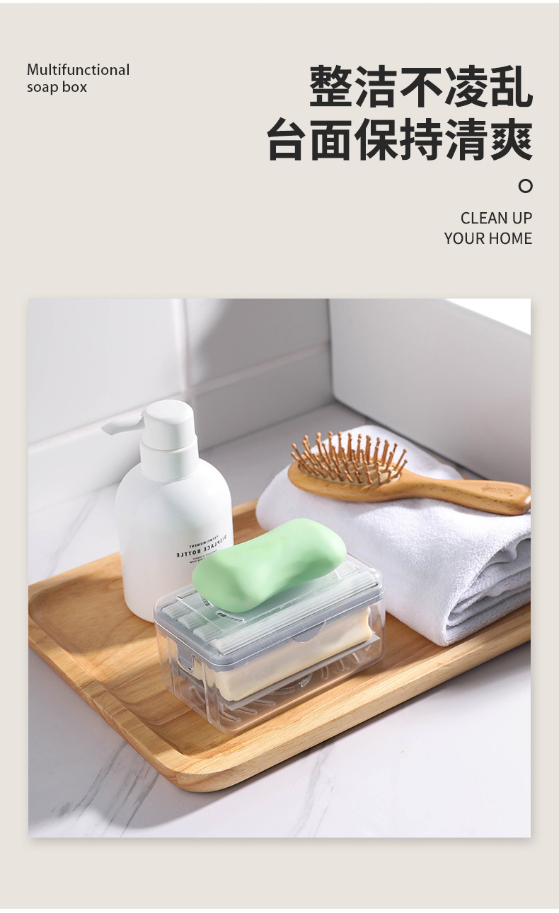 多功能肥皂盒