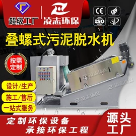 污水处理设备;污水处理设备;污泥处理设备