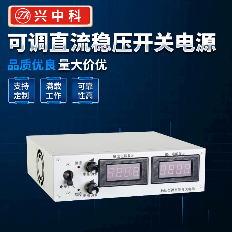 1KW直流稳压开关电源